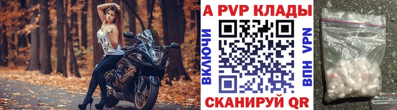 Альфа ПВП мука  Купить где  Мичуринск 