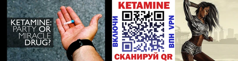 Купить где  Мичуринск  Кетамин VHQ 