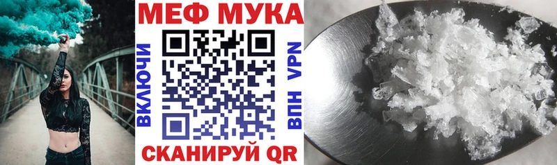 Мефедрон кристаллы Мичуринск
