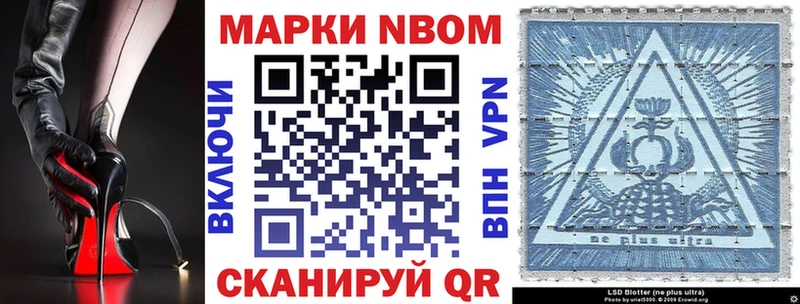 Марки NBOMe 1,5мг  Купить  Мичуринск 